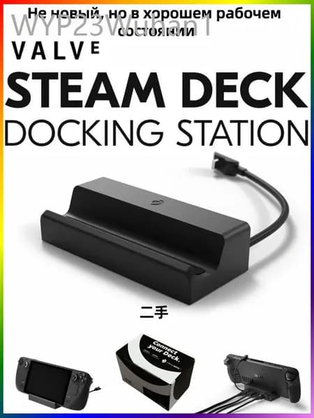 Valve Steam Deck Dock зарядная станция Не новая, но в хорошем рабочем состоянии