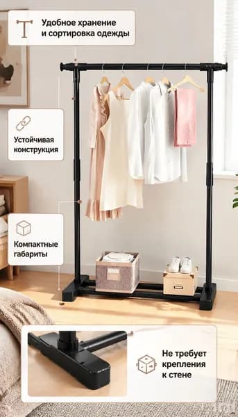 Вешалка напольная, 119.5 см х 63 см х 35.5 см