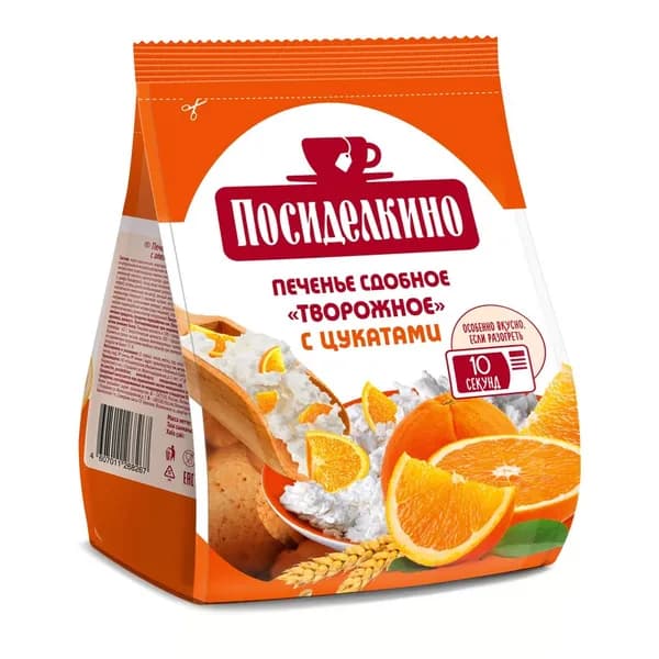 Посиделкино Печенье творожное с цукатами, 250 г