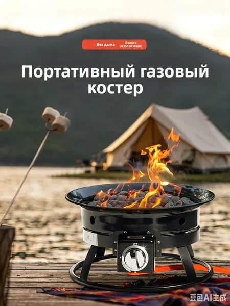 Портативный газовый костер для кемпинга и дачи, газовый мангал с электронным поджигом и защитой от затухания пламени