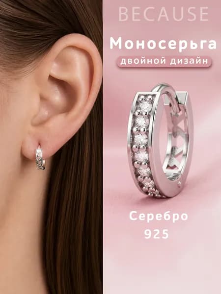 Моносерьга одиночная серебро 925 пробы с камнем фианитом,ажурная