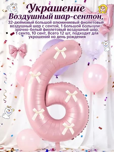 Шарик воздушный розовый Шарик воздушный
