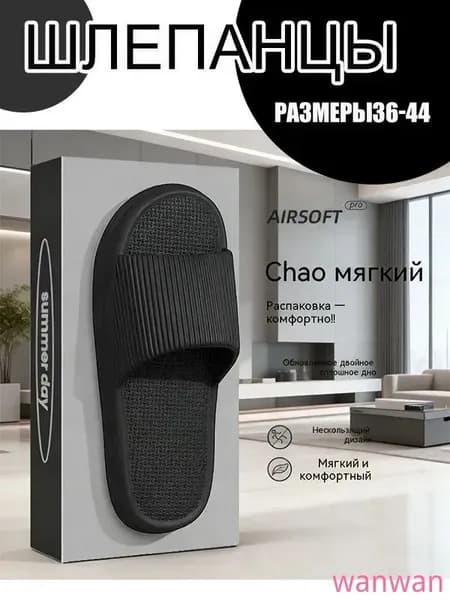 Тапочки одноразовые