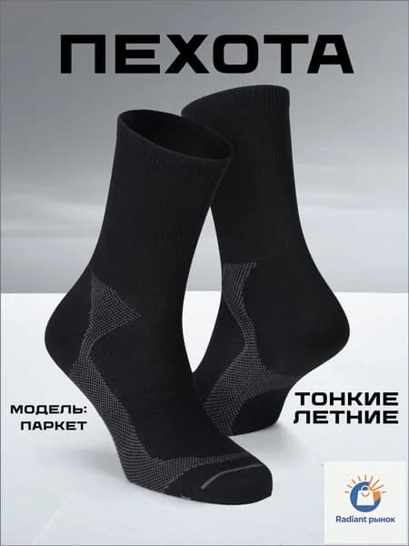 Носки мужские Носки, 1 пара
