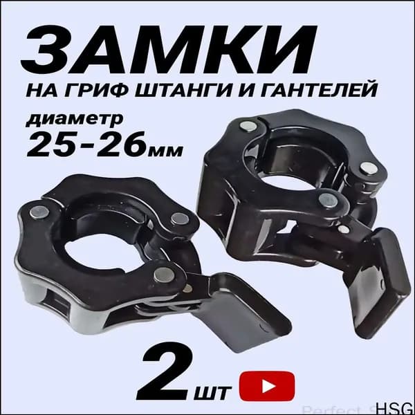 IRCHI Замок для грифа