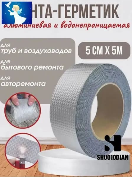 Водонепроницаемая уплотнительная лента; 5 м х 5 см; используется для заделки протечек на крыше или в садовых ямах