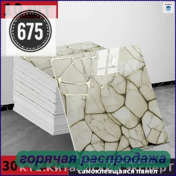 Эксклюзивная панель для стен