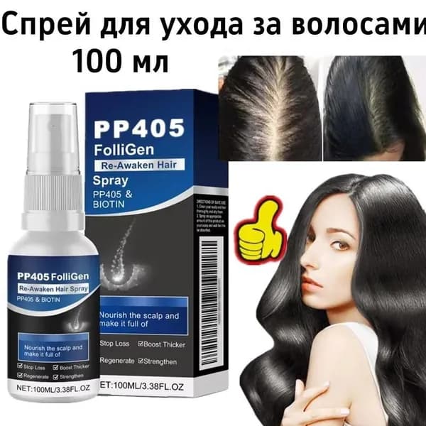 Спрей для ухода за волосами, 100 мл
