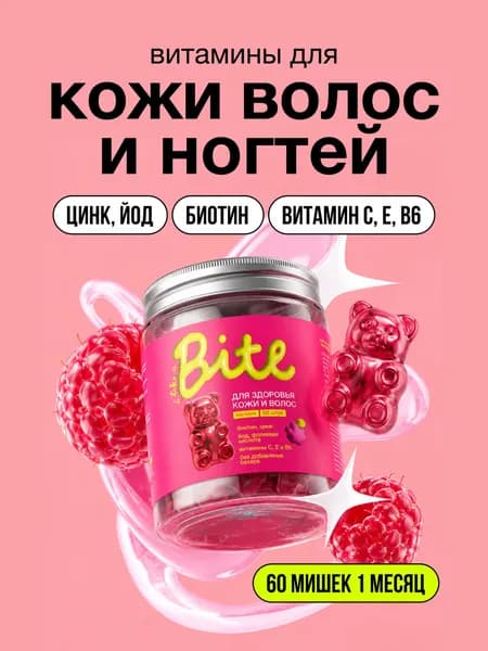 Витамины/бад для волос, кожи и ногтей, биотин, цинк и В6 жевательные со вкусом малины, Take a Bite , 180 г