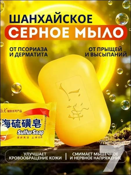 Твердое мыло
