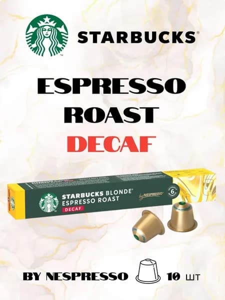 Кофе в капсулах Starbucks Blonde Roast Decaf, без кофеина, для кофемашин Nespresso Original,10 капсул, 1 упаковка
