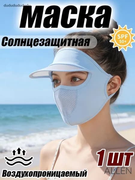 Маска-повязка на лицо 1 шт.