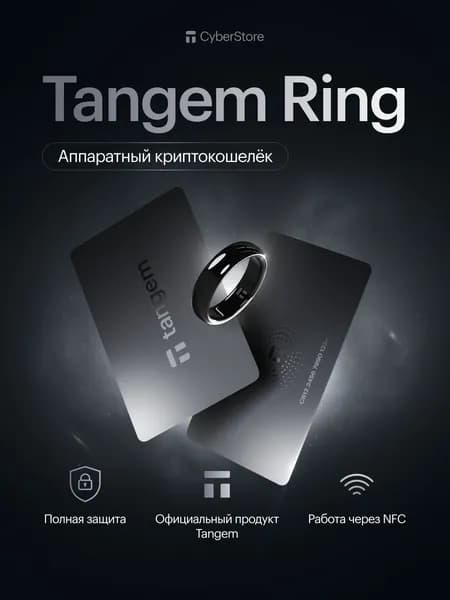 Аппаратный криптокошелек Tangem Ring US8. Холодный NFC кошелек для криптовалюты