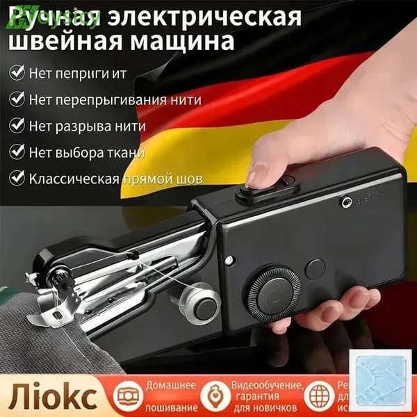 Швейная машина 202501172