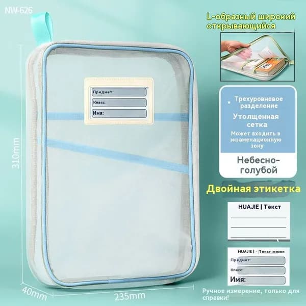 Папка для труда A4, 1 шт.