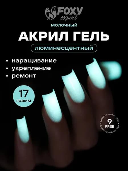 Полигель для наращивания ногтей