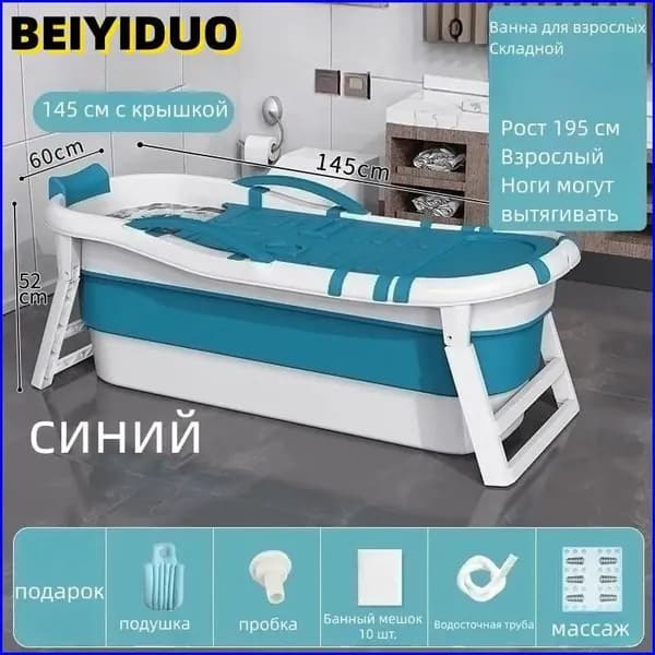 BEIYIDUO Купель
