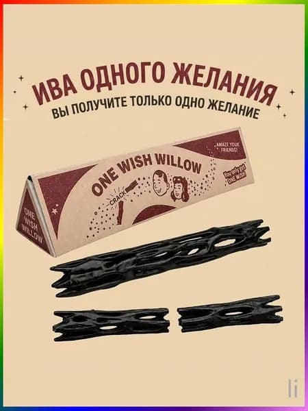 Сувенир Ива желаний One Wish Willow из фильма Одержимость (Obsession), фигурка-декор 3D печать