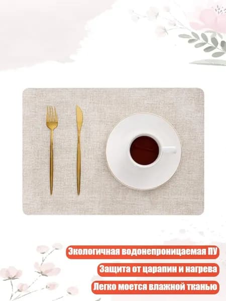 Коврик для стола, материал: Пластик