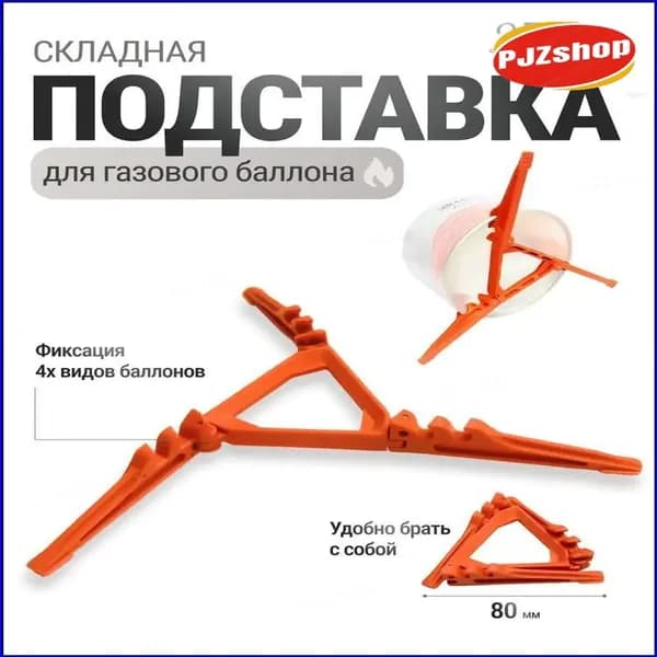Премиум подставка для баллонов газовых-Новинка