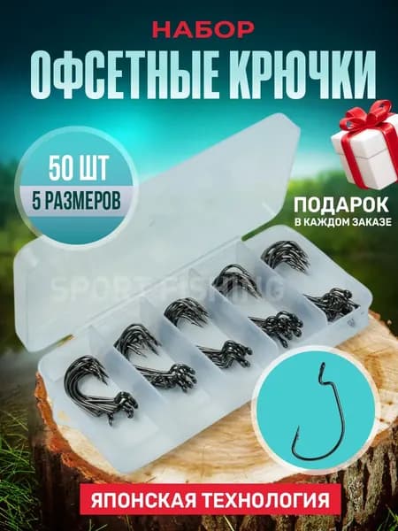 Крючок рыболовный