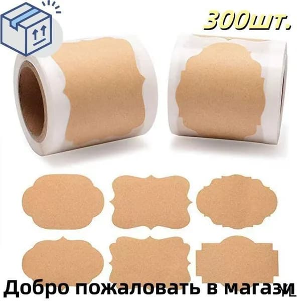 Этикетка
