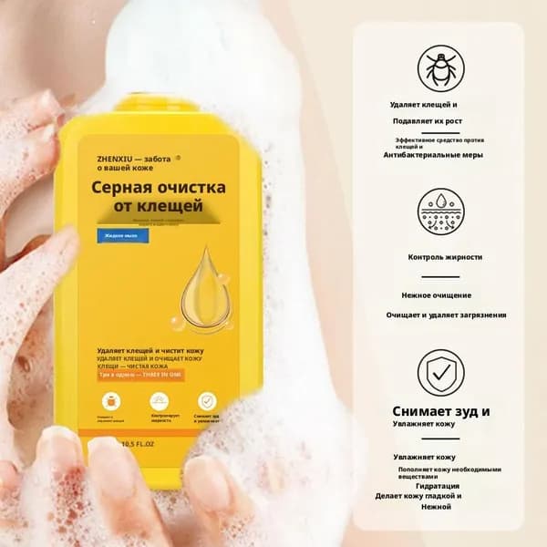 Средство для душа, масло, 300 мл