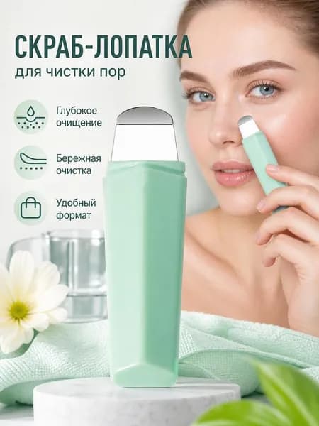 Ультразвуковая чистка