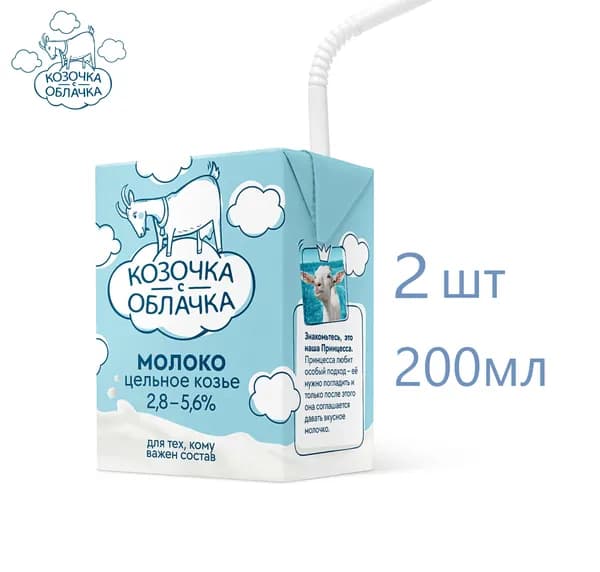 Молоко козье Козочка с облачка ультрапастеризованное 2,8-5,6% 200мл БЗМЖ