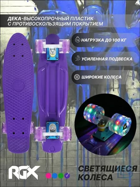 Круизер 56 х 15см