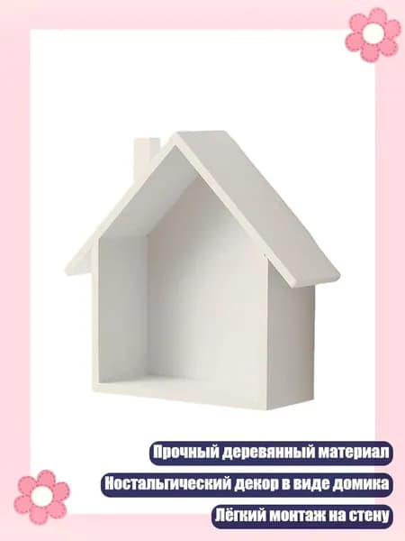 Этажерка, 9х9 см