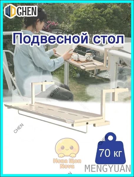 Письменный стол, 60х25х25 см