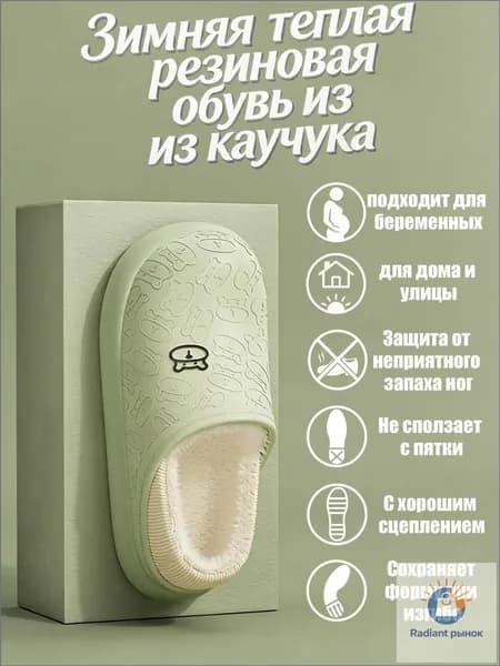 Галоши