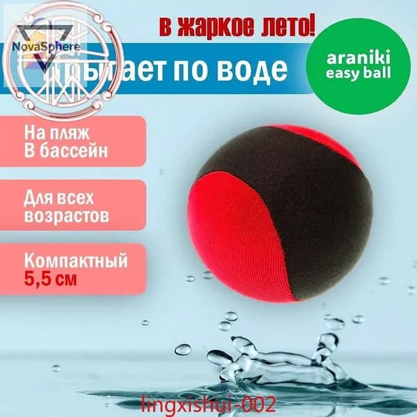 Мяч пляжный прыгает по воде
