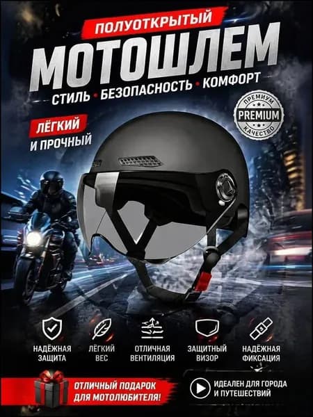 Нашлемник велосипедный, размер: 9 (L)