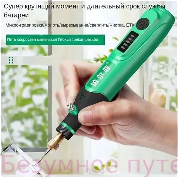 Мини-электрическая дрель + 24 аксессуара
