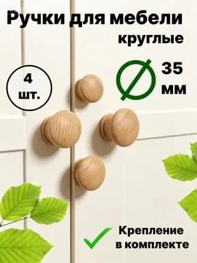 Декор для мебели 3х3.5 см, 4 шт.