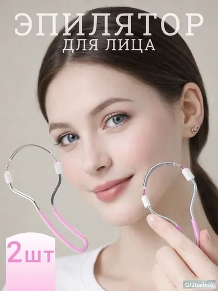 Эпилятор mzm-20260621161854372