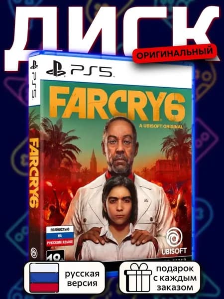 Far Cry 6 PS5, русская версия