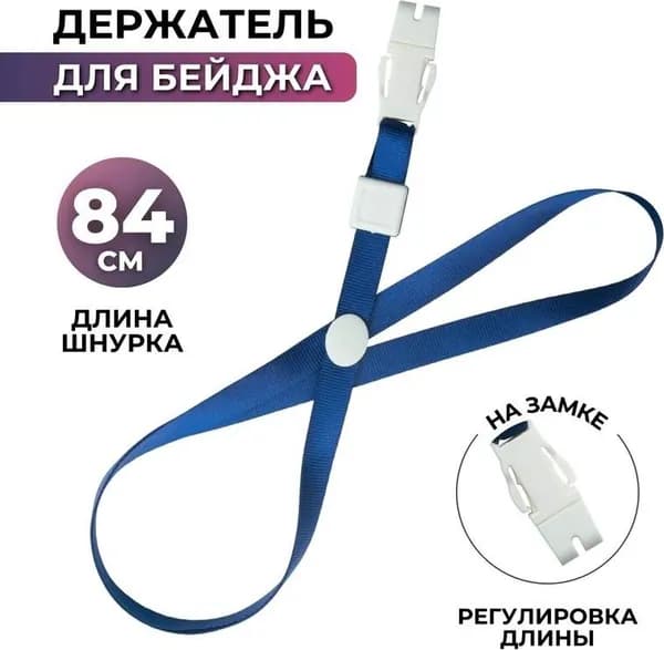 Держатель для бейджа Attache c пластиковым замком синий