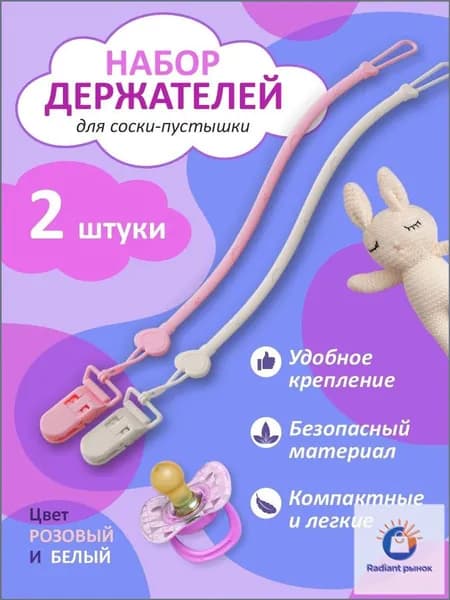 Качественный фиксатор сосок, премиумнабор 2