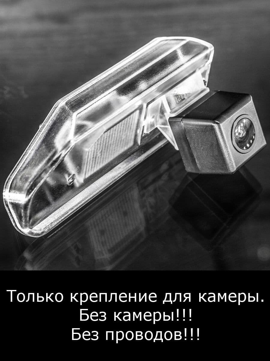 Крепление для камеры заднего вида Lexus IS XE20 рестайлинг с 2008г по 2010г