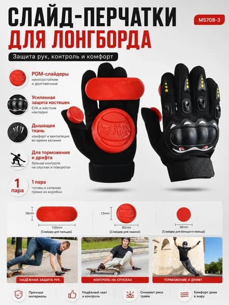 Перчатки для фигурного катания, размер: INT(L)