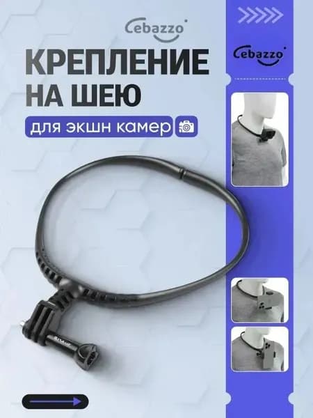 Держатель для экшн-камеры на шею с фиксирующим штифтом, удобный и портативный, съёмки без рук, подходит активного отдыха