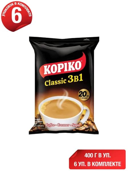Кофейный напиток Kopiko 3 в 1 Classic 400 г 20 г х 20 шт, набор: 6 штук