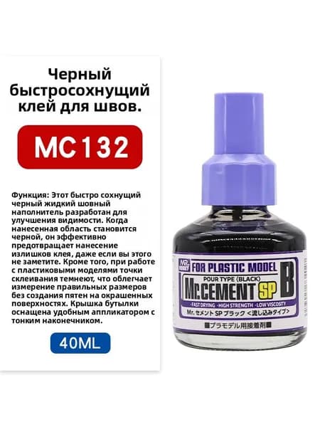 MR.HOBBY Растворитель для краски 33 шт., 40 мл./ 90 г.