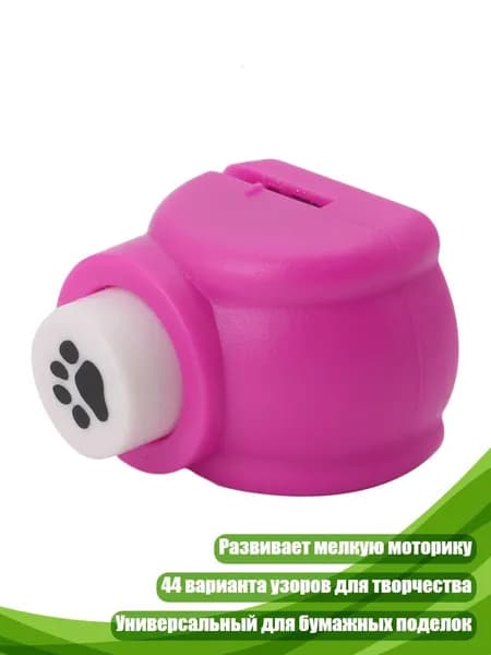 Дырокол для скрапбукинга, - 32