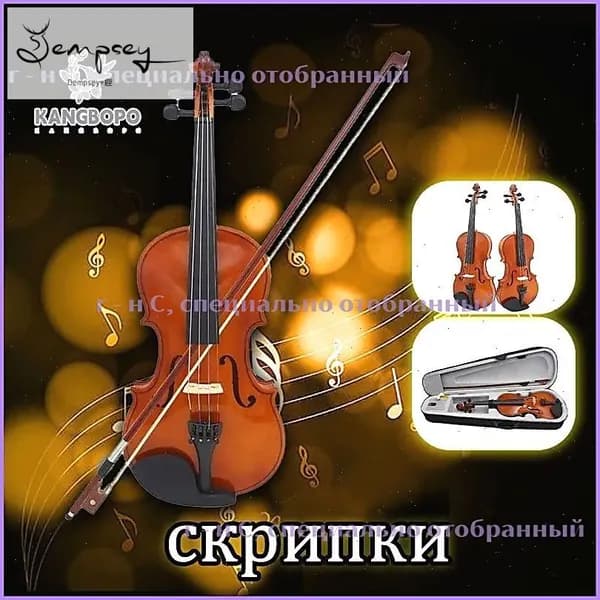 Скрипка из цельного дерева студенты, дети, начинающие, взрослые играют на скрипке 4/4