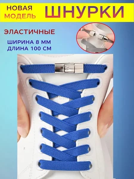 Sunny Felsi Шнурки 1 шт