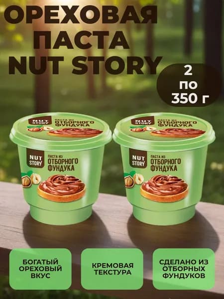 NutStory, паста ореховая с какао,2 упаковки по 350 гр